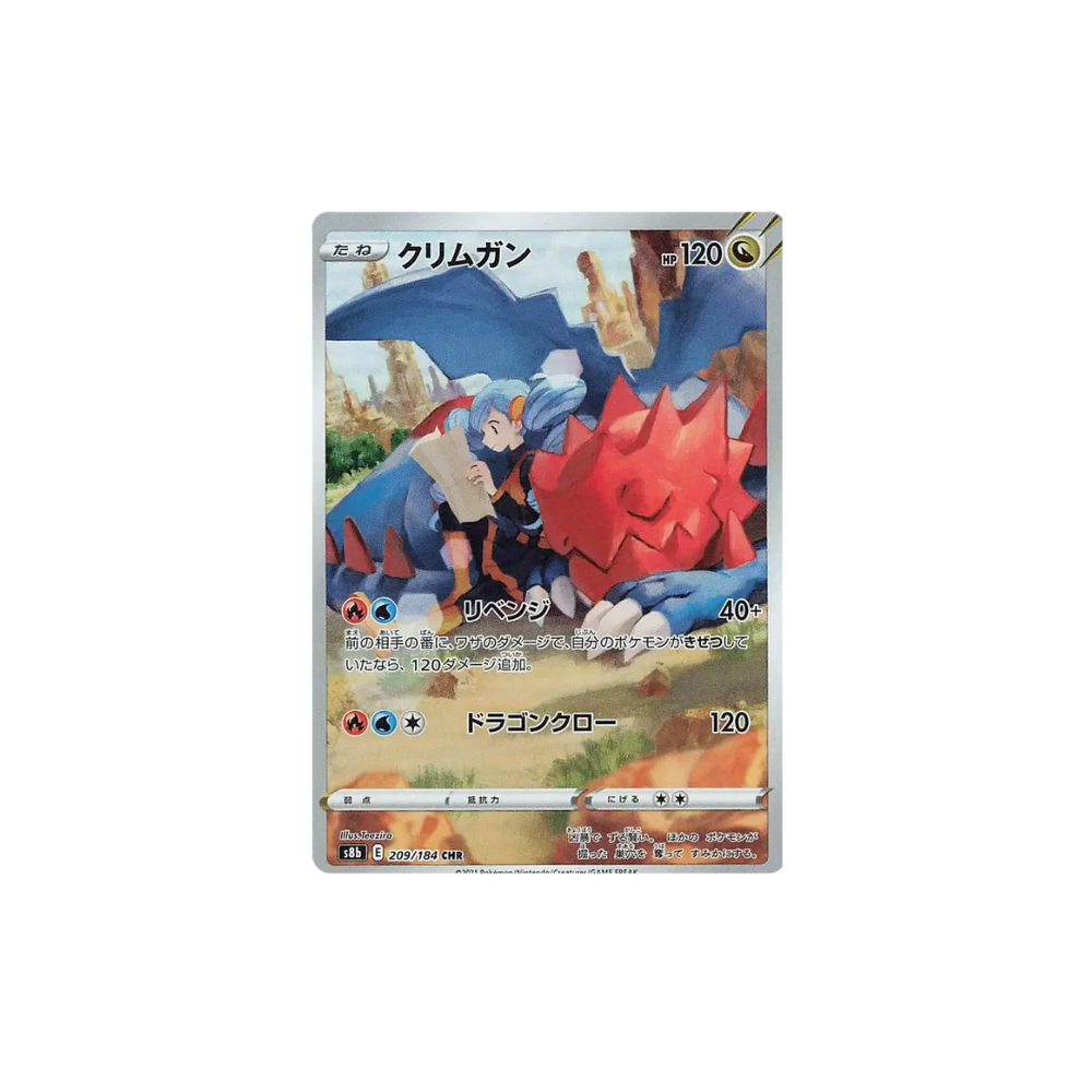 Druddigon (JP) SR #209/184 - VMAX Climax - Pre Owned Near Mint/Mint