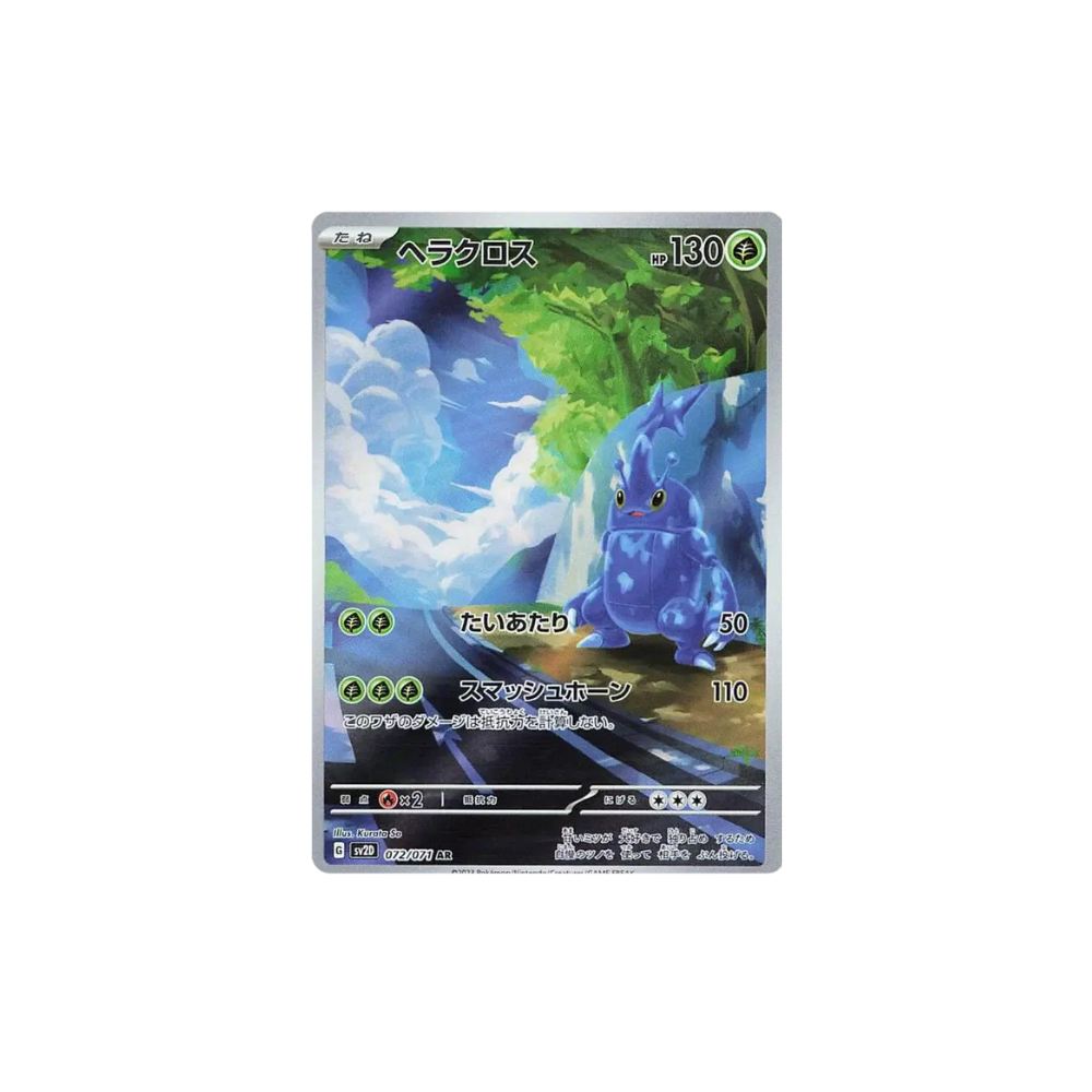 Heracross (JP) SR #072/071 - Clay Burst - Pre Owned Near Mint/Mint