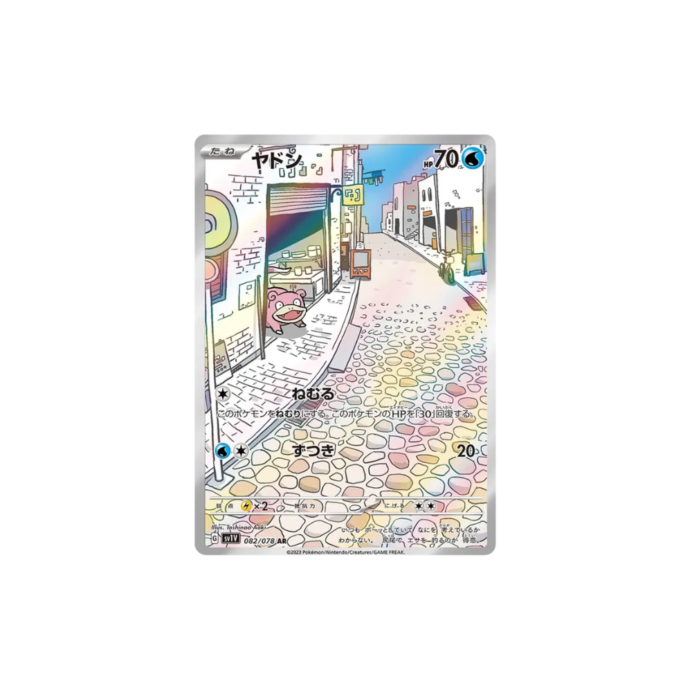 Slowpoke (JP) SR #082/078 - Violet Ex - Pre Owned Near Mint/Mint