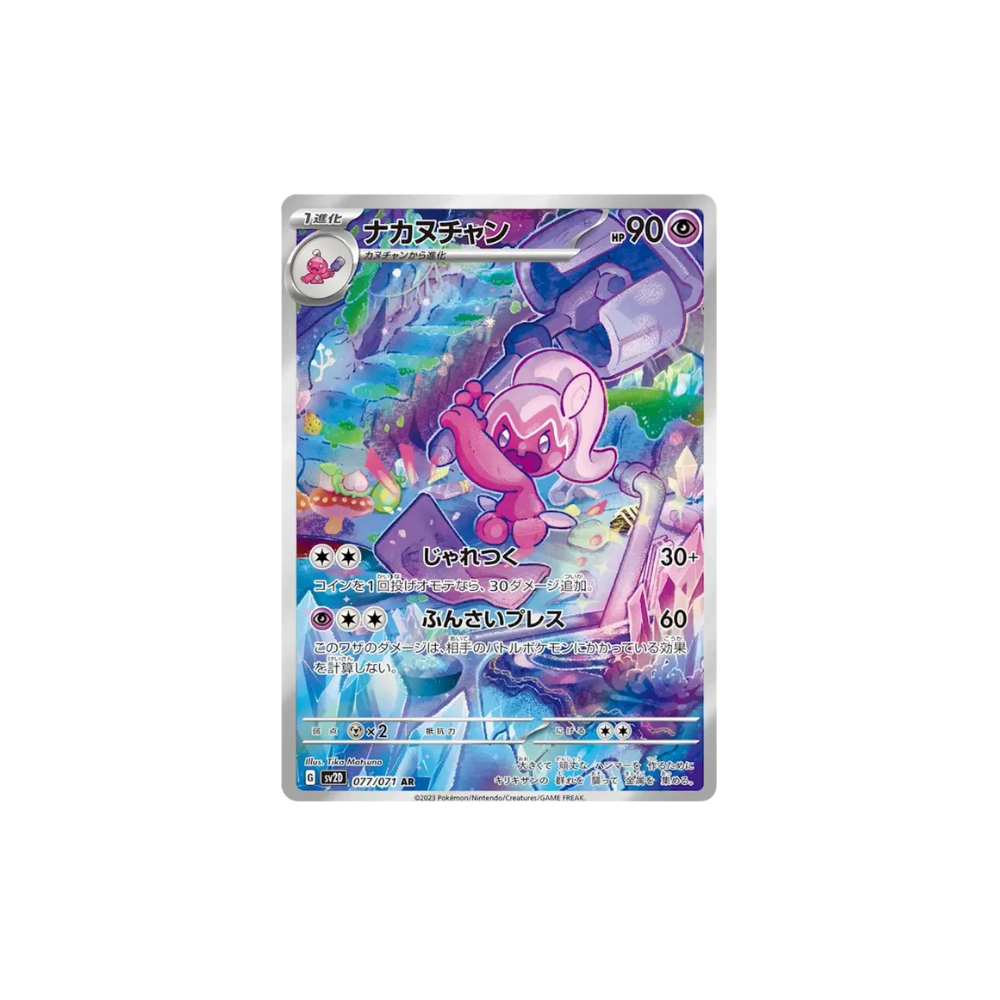 Tinkatuff (JP) SR #077/071 - Clay Burst - Pre Owned Near Mint/