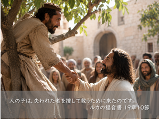 2026年7月26日 礼拝「罪人を招く主イエス」ルカ5:27~32