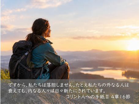 2026年9月20日 礼拝「年老いてもなお、実を実らせる」詩篇92:12~15 敬老祝福