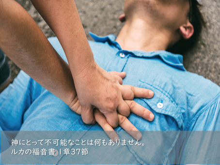 2025年6月22日 礼拝「イエス・キリストによって歩く」使徒3:1~8