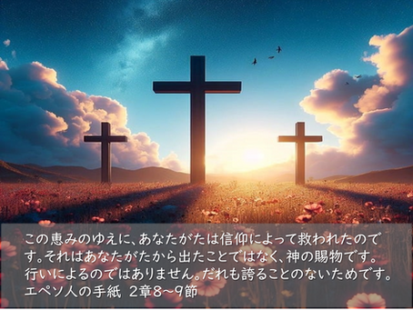 2025年8月3日 礼拝「永遠のいのちを得るために」ルカ18:18~30