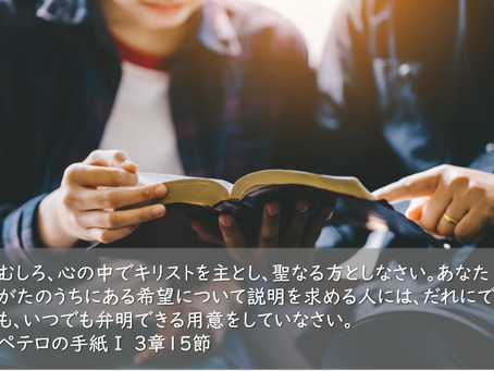 2025年6月29日 礼拝「地の塩、世の光とされた私たち」 マタイ5:13~20