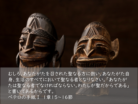 2025年8月10日 礼拝「聖徒にふさわしく歩む」エペソ5:3~7
