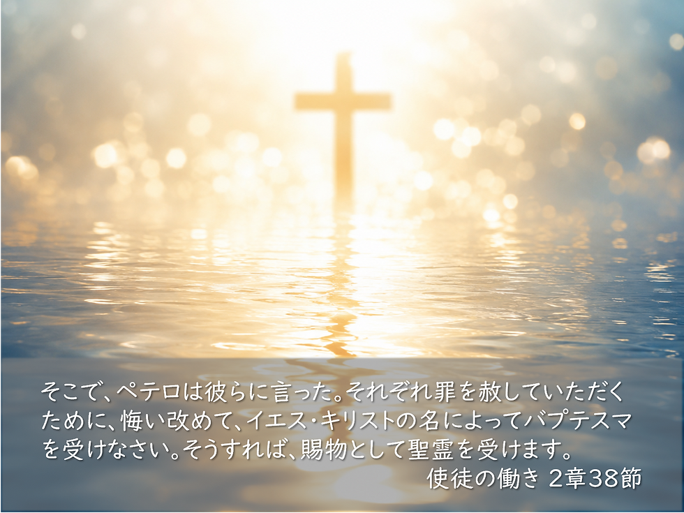 2026年5月24日 礼拝「約束の聖霊が与えられた」使徒2:22~39