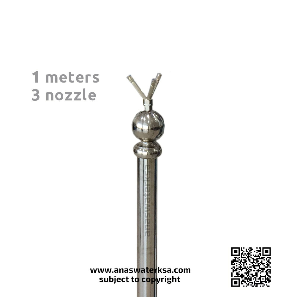 عامود ضباب ستانلس ستيل 3 نزل