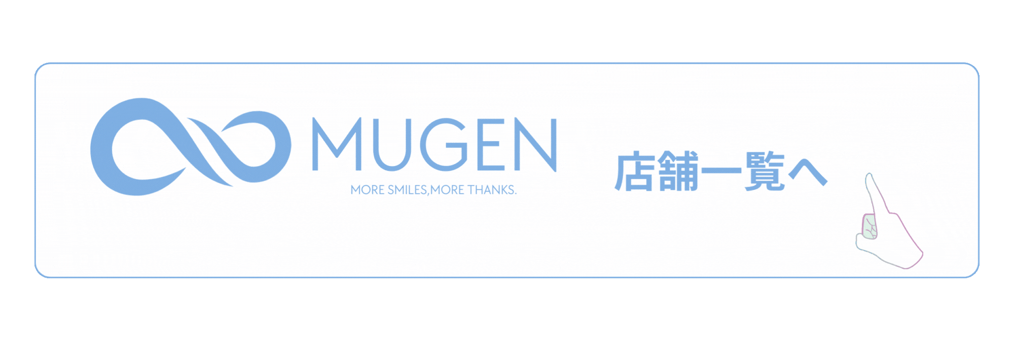 整骨HPバナー (1).gif
