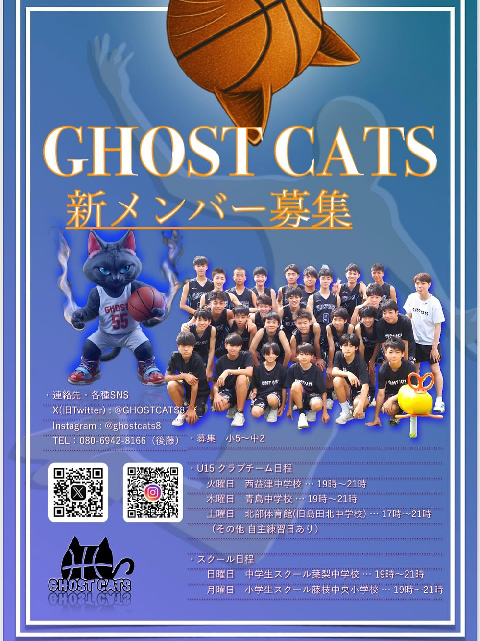 メンバー募集中