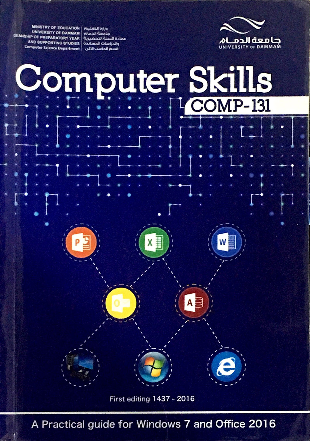 السنة التحضيرية