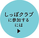 sippo_button.png