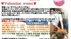 ❦Valentine❦イベント延長します!