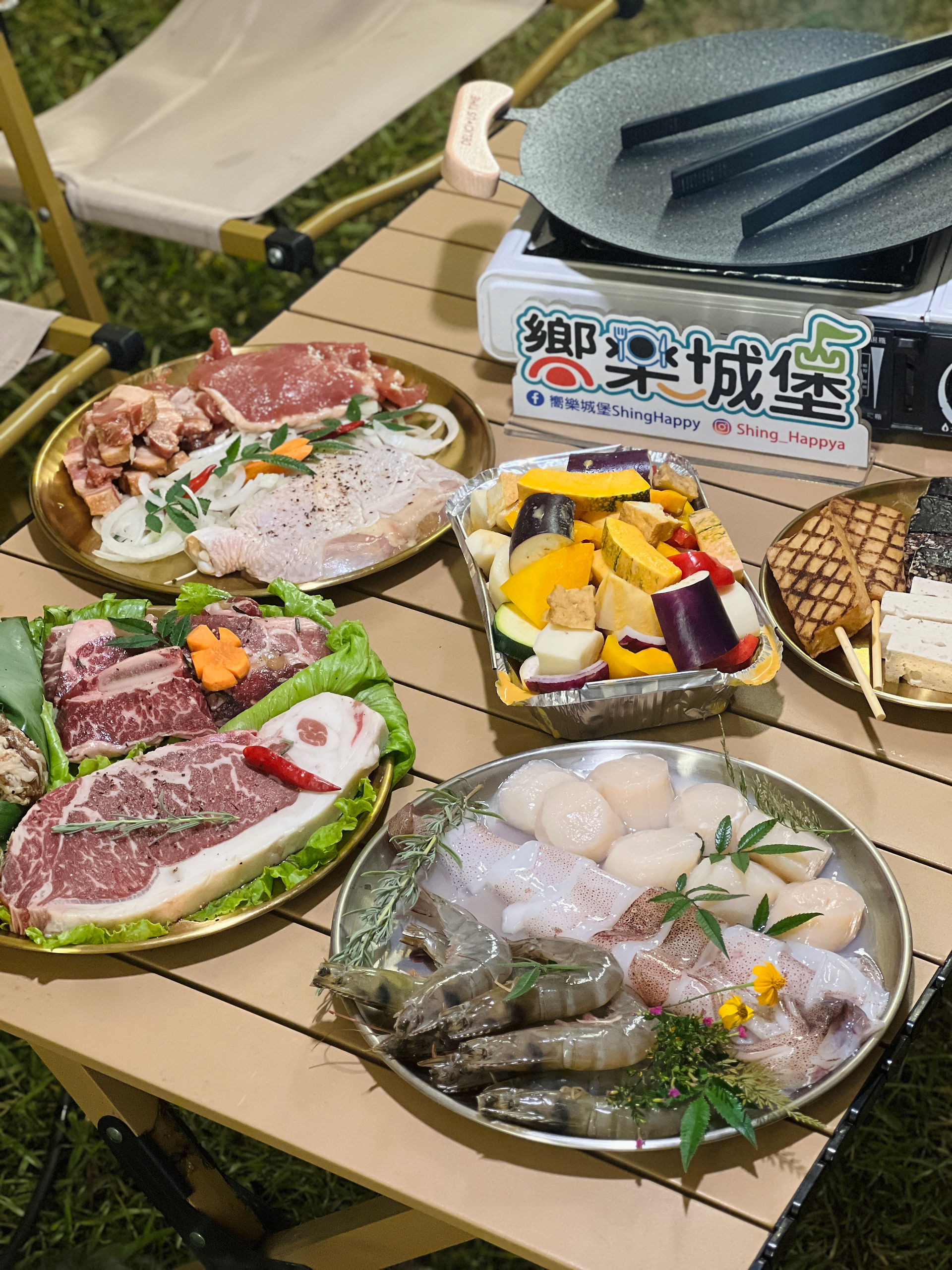 露營燒烤餐
