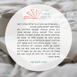 ציטוט מזרות