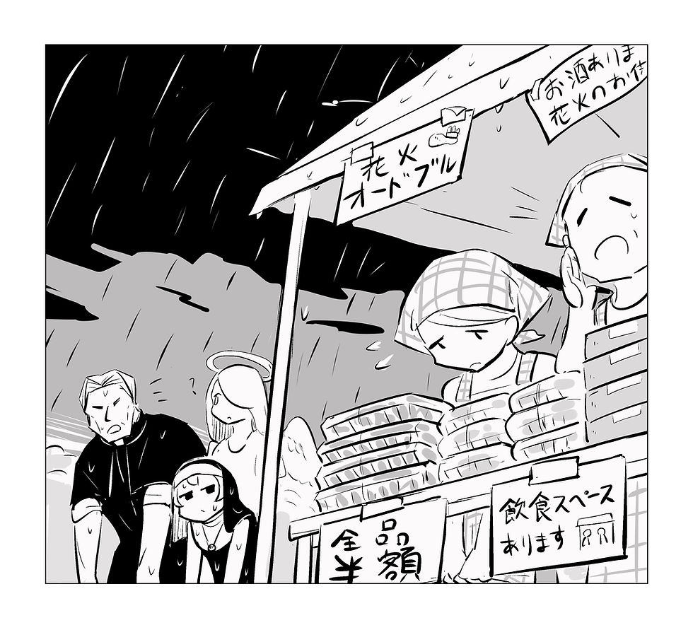 回生