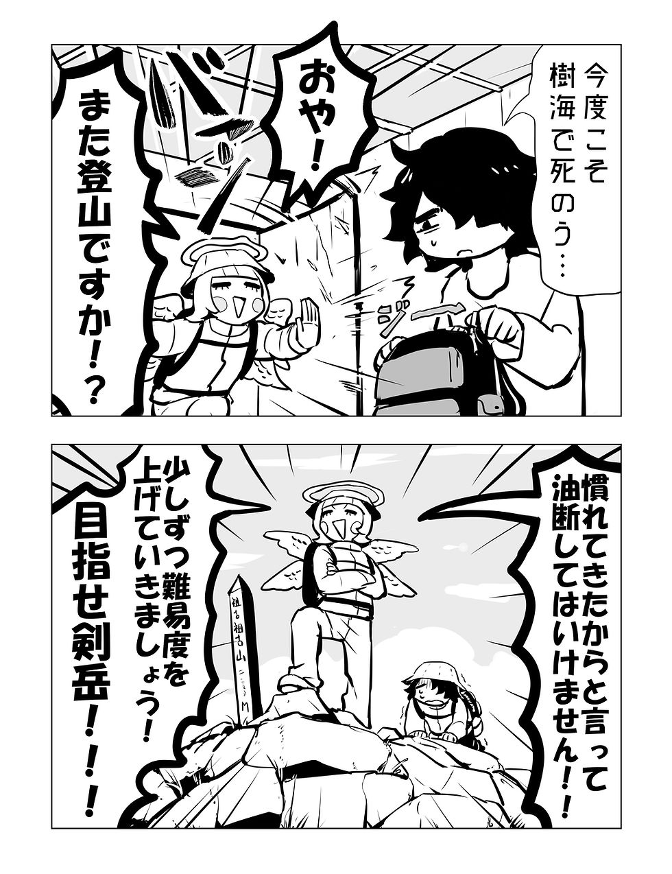 察しの悪い天使 ⑦
