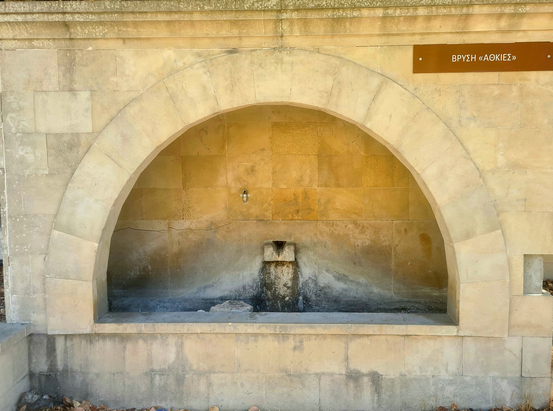 Trail Six Springs (6 Vryses) in Arsos