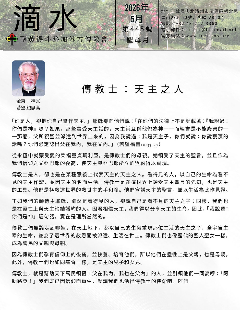 【滴水】2026年 5月