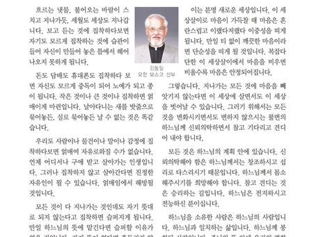 [물방울지] 2025년 3월호