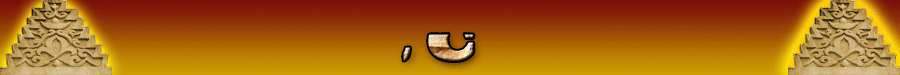 sierra_cabrera_strip.gif
