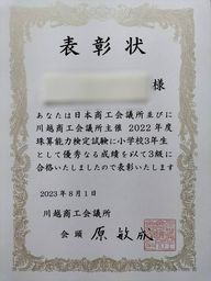 合格証書授与