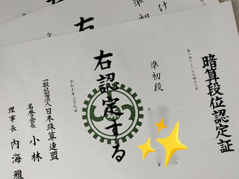 賞状引渡し🪷