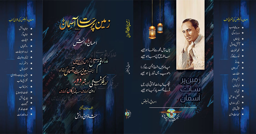 Zameen Per Sat Aasman.jfif