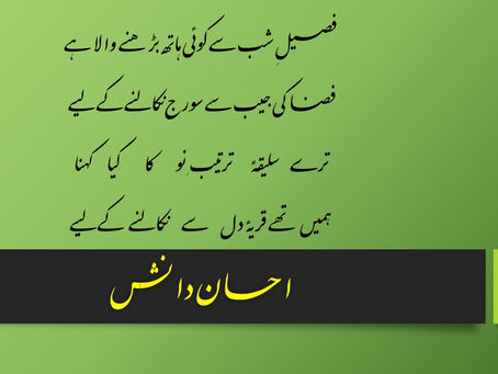 Two verses from Ehsan Danish Ghazal