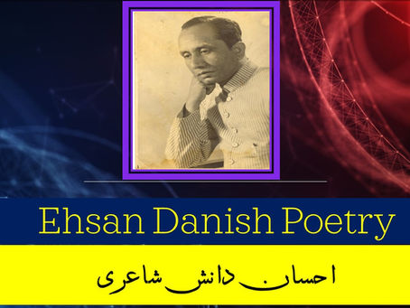 Ehsan Danish | Urdu Poetry
