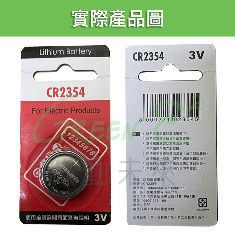 cr2354單卡包裝