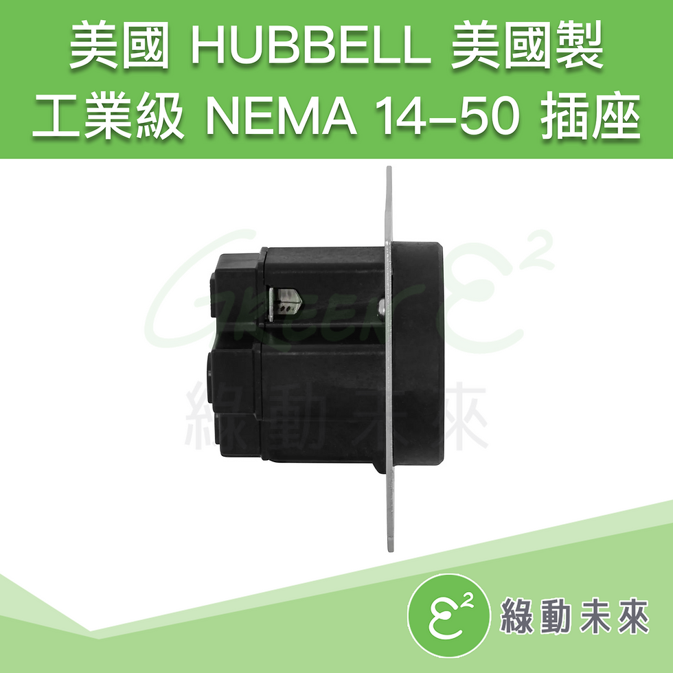 縮圖：HUBBELL 14-50插座