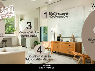5 ข้อดีคอนโดวิวสวนใกล้พื้นที่สีเขียว