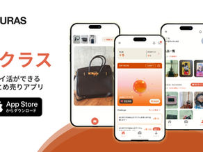 まとめ売りアプリ「イクラス」iPhoneアプリ正式公開スタート(2025.03.03)
