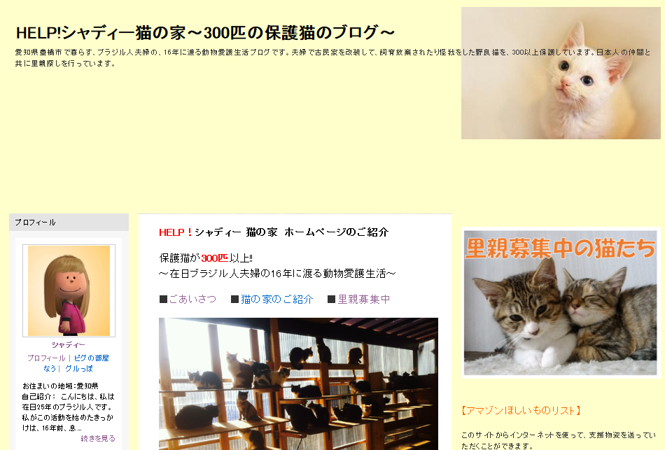 ブログお引越しのお知らせ