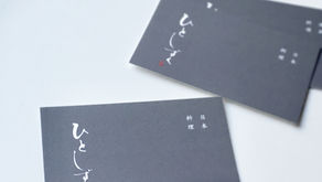 日本料理ひとしずく様のロゴとお名刺