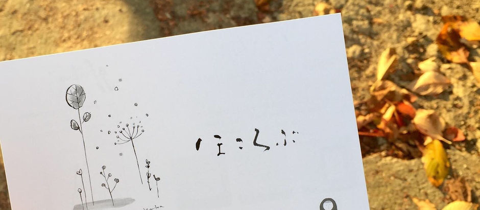 「ほころぶ」3人展