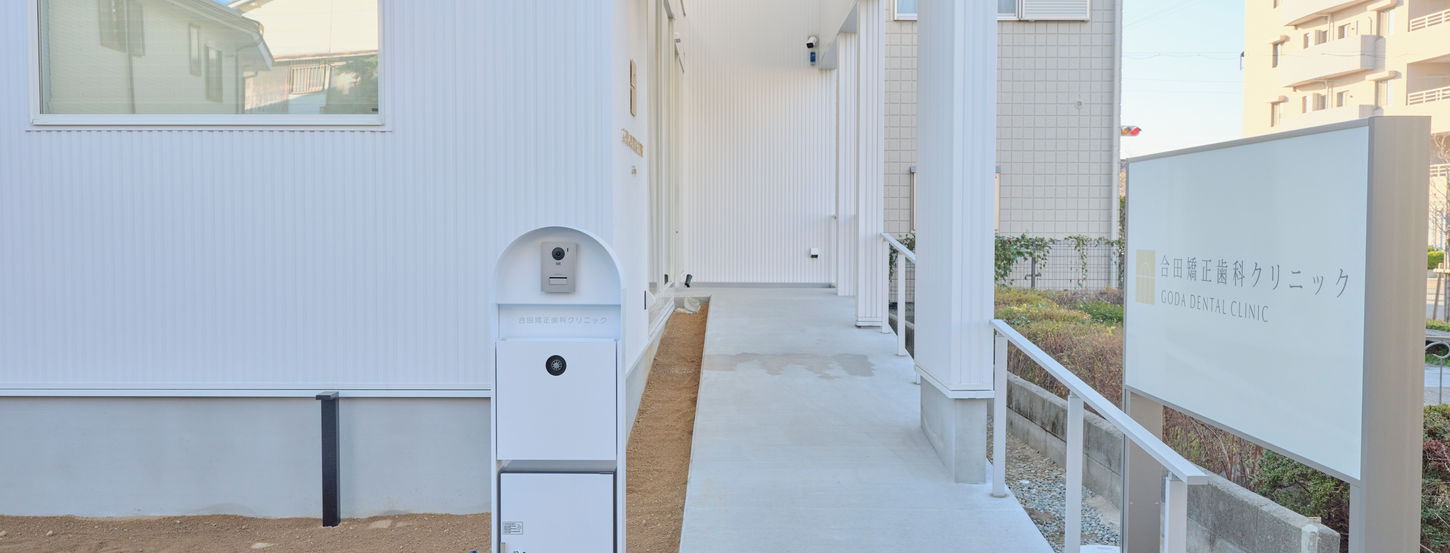 Dental Clinic, Hyogo, 2024