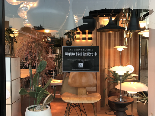 住まいの灯りを考える