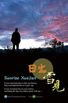 SUNRISE XUEJAN a67b2a6aa4-poster.jpg