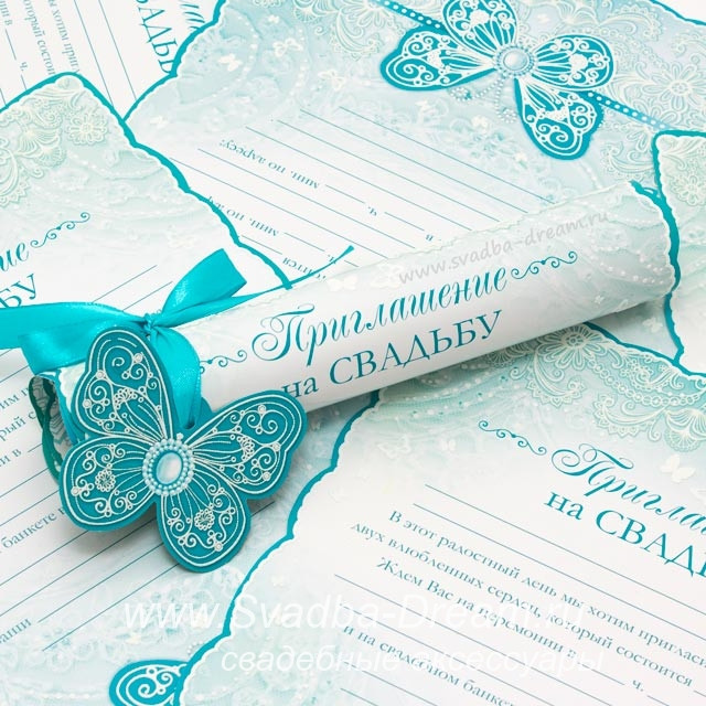 свадебное приглашение