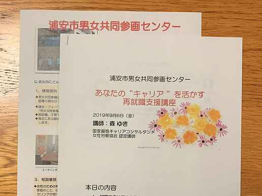 20190906_浦安森ゆき4.jpeg