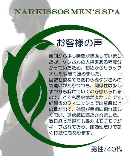 お客様の声22.jpg