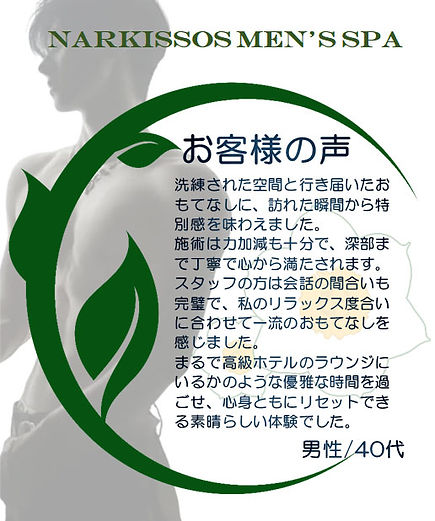 お客様の声4.jpg