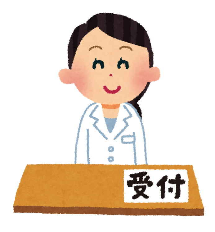②受付