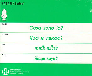 Kabajin QUE SOY YO ITALIANO.JPG