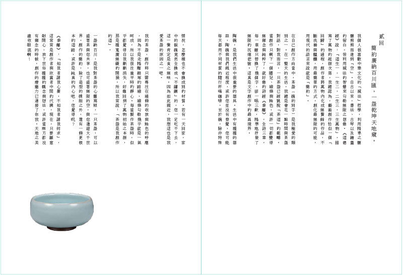 縮圖：「陶道-翫古映新」㚕磬磬陶道畫冊