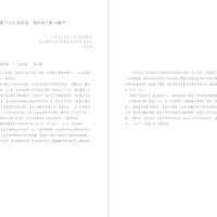 縮圖：徐凡軒膠彩畫創作集