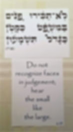 Parshat Dvarim: Dvarim verse 1:17