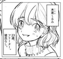 唐突にバイトをやめた女子たちの出会い